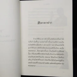 ชีวิตโคตรตลก - โน๊ต เชิญยิ้ม รูปที่ 6