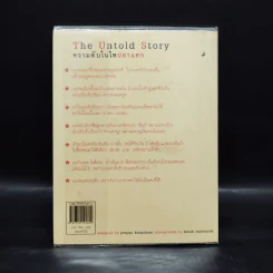 หม่ำ The Untold Story ความลับในไหปลาแดก - เพ็ชรทาย วงษ์คำเหลา รูปที่ 2