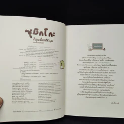 ซุมิกโกะ ก๊วนเพื่อนติดมุม แบบนี้แหละดีแล้ว - โยโคมิโซะ ยูริ รูปที่ 7