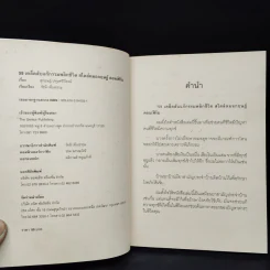 59 เคล็ดลับแก้กรรม พลิกชีวิต สไตล์หมอกฤษณ์ คอนเฟิร์ม รูปที่ 5