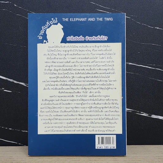 14 กฎทองของคนอยากรวย! - Geoff Thomson รูปที่ 5