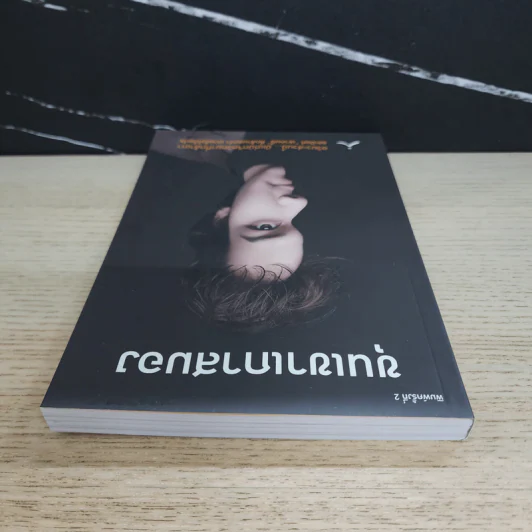 ขุนเขาเกาสมอง - ขุนเขา สินธุเสน รูปที่ 4