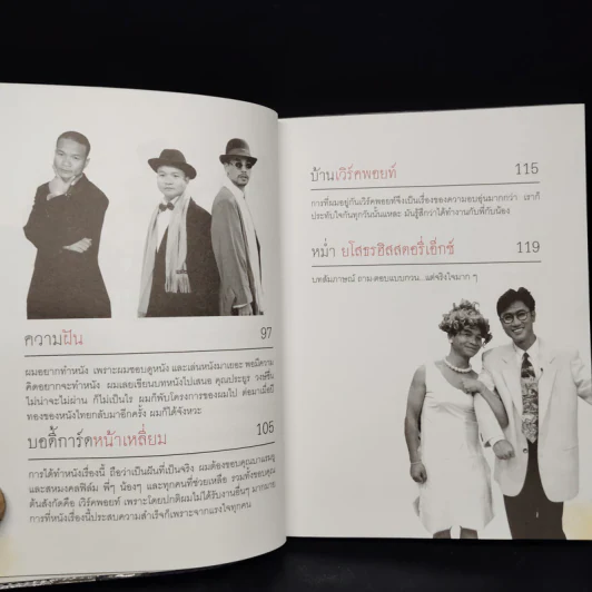 หม่ำ The Untold Story ความลับในไหปลาแดก - เพ็ชรทาย วงษ์คำเหลา รูปที่ 9