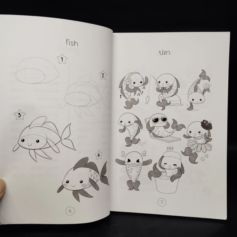หัดวาดสัตว์น้ำ สไตล์ฟรุ้งฟริ้ง - Tabby รูปที่ 7