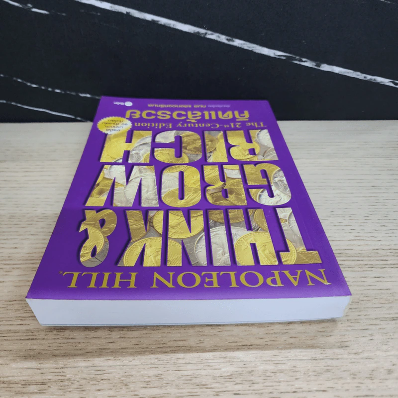 Think & Grow Rich คิดแล้วรวย - Napoleon Hill รูปที่ 4