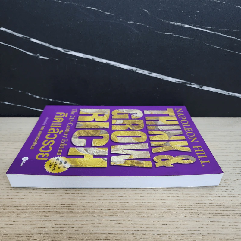 Think & Grow Rich คิดแล้วรวย - Napoleon Hill รูปที่ 3