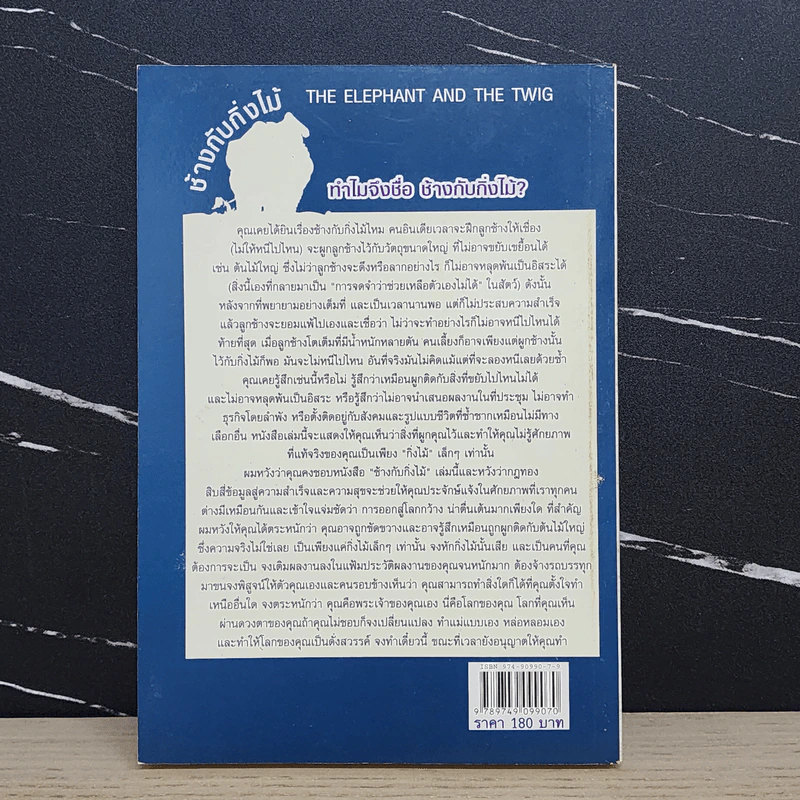 14 กฎทองของคนอยากรวย! - Geoff Thomson รูปที่ 5