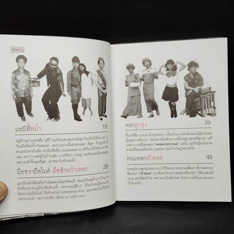 หม่ำ The Untold Story ความลับในไหปลาแดก - เพ็ชรทาย วงษ์คำเหลา รูปที่ 7