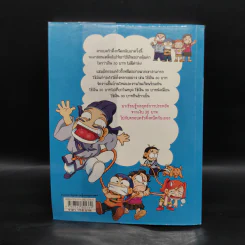 ครอบครัวตึ๋งหนืด ตอน เอาชีวิตรอดด้วยเงิน 30 บาท รูปที่ 2
