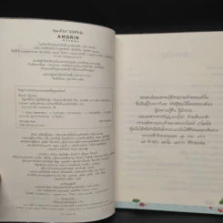 ปัญหามีไว้แก้ ไม่ได้มีไว้กลุ้ม - พิทยากร ลีลาภัทร์ รูปที่ 5