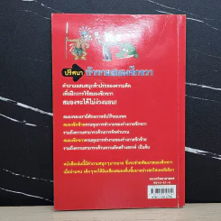ปริศนาท้าทายสมองซีกขวา - Hee Kyung Ko รูปที่ 5