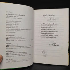 อยากให้เธออารมณ์ดีตลอดปีตลอดชาติ - พรชัย แสนยะมูล 'กุดจี่' รูปที่ 5