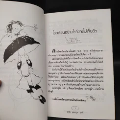 อยากให้เธออารมณ์ดีตลอดปีตลอดชาติ - พรชัย แสนยะมูล 'กุดจี่' รูปที่ 7