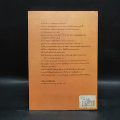 ผีเสื้อและดอกไม้ - นิพพานฯ รูปที่ 2
