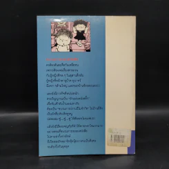 ขบวนการหนอนหนังสือ ชุดผจญภัย ตอนตามล่ากิ้งก่ายักษ์ - อ.อิสริยาภรณ์ รูปที่ 2