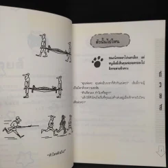 ท้วยส์ - นายจิ้งเขียว รูปที่ 6