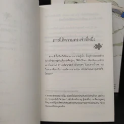 อาโนะฮานะ ดอกไม้ความทรงจำและมิตรภาพ Complete Set 2 เล่มจบ รูปที่ 10