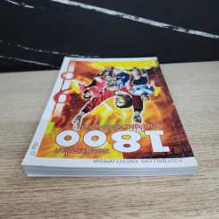 1800 ยอดนักเตะโลก เล่ม 17 ตำนานลูกหนังที่โลกไม่มีวันลืม รูปที่ 4