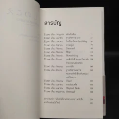 เสียงเพรียกแห่งดวงดาว - วาคุ โอบะ, มาโคโตะ ชินไค รูปที่ 5