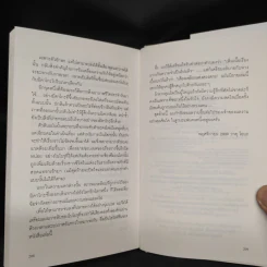เสียงเพรียกแห่งดวงดาว - วาคุ โอบะ, มาโคโตะ ชินไค รูปที่ 7