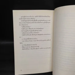 เสียงเพรียกแห่งดวงดาว - วาคุ โอบะ, มาโคโตะ ชินไค รูปที่ 7