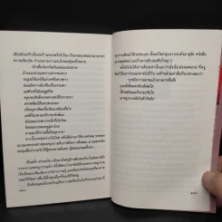 พริ้ง พระอภัย : เดินโรง - ภิญโญ ศรีจำลอง รูปที่ 7