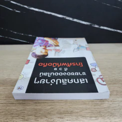 เสกคลิปง่ายๆ ขายของออนไลน์ด้วยโทรศัพท์มือถือ - เสกสรร เทิดสิริภัทร รูปที่ 4