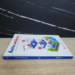 ซื้อบ้าน อย่าลืมถาม - Thinkofliving.com รูปที่ 2