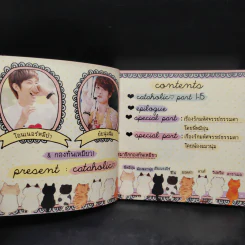 นิยายฟิคชั่น Cataholic รูปที่ 5
