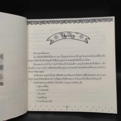 นิยายฟิคชั่น Cataholic รูปที่ 6