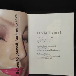 Love's Love อ่านไปให้รักเป็น รูปที่ 5