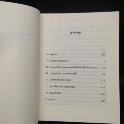 The Last Lecture เดอะลาสต์เลกเชอร์ - แรนดี เพาช์ รูปที่ 6