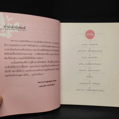 สุขฟรีๆยังมีในโลก - Mr.Tony รูปที่ 6