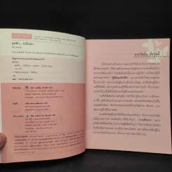 สุขฟรีๆยังมีในโลก - Mr.Tony รูปที่ 5