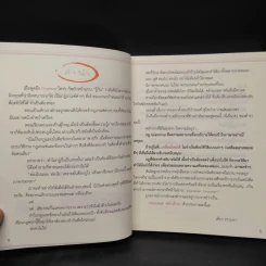Grammar หน้าด้าน #1 - เฑียร ธรรมดา รูปที่ 5