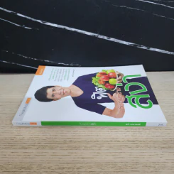 กินอยู่อย่างสง่า - อ.สง่า ดามาพงษ์ รูปที่ 2