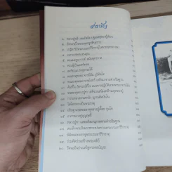 เรื่องจริงอันศักดิ์สิทธิ์ เกิดนิมิตปาฏิหาริย์ - วุฒินันท์ เจียวิทยนันท์ รูปที่ 6