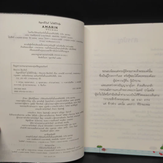 ปัญหามีไว้แก้ ไม่ได้มีไว้กลุ้ม - พิทยากร ลีลาภัทร์ รูปที่ 5