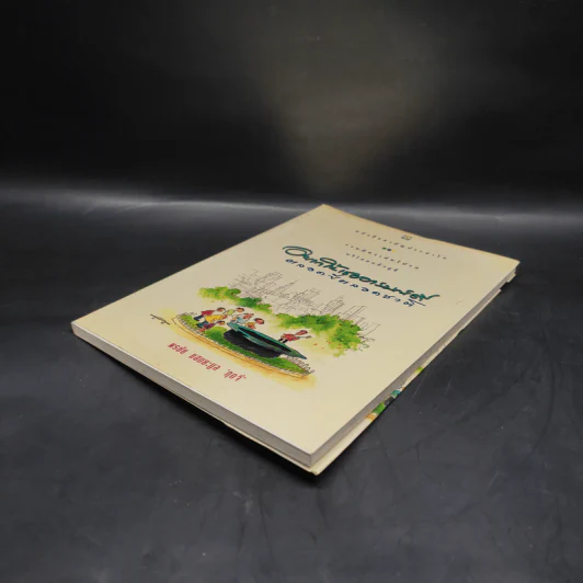 อยากให้เธออารมณ์ดีตลอดปีตลอดชาติ - พรชัย แสนยะมูล 'กุดจี่' รูปที่ 4
