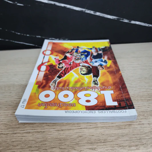 1800 ยอดนักเตะโลก เล่ม 17 ตำนานลูกหนังที่โลกไม่มีวันลืม รูปที่ 4