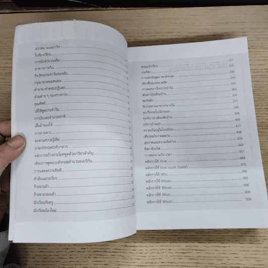 เรียนภาษาอังกฤษอย่างตั้งใจ ต้องพูดให้ได้สักที - อ.ปรีชา เถาว์งาม รูปที่ 8