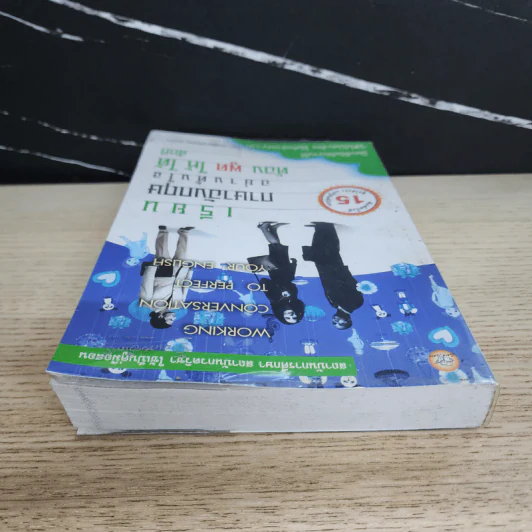 เรียนภาษาอังกฤษอย่างตั้งใจ ต้องพูดให้ได้สักที - อ.ปรีชา เถาว์งาม รูปที่ 4