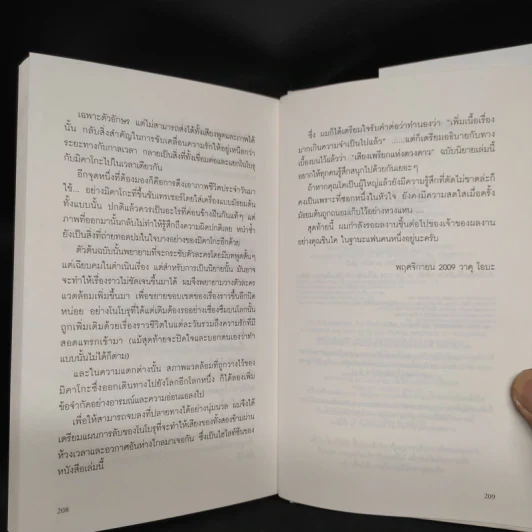 เสียงเพรียกแห่งดวงดาว - วาคุ โอบะ, มาโคโตะ ชินไค รูปที่ 7