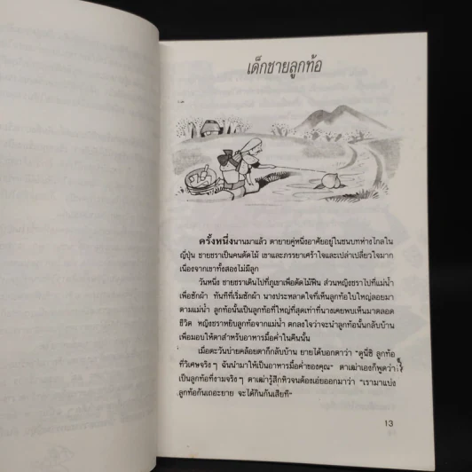 จอมยุทธ์ไม้จิ้มฟัน - ฟลอเรนซ์ ซากาเดะ รูปที่ 8