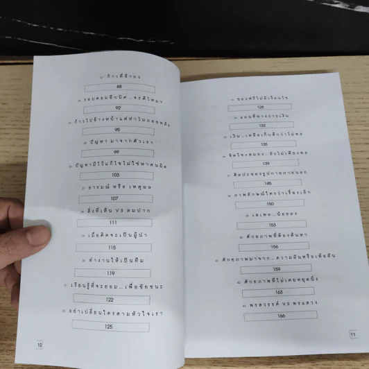 รวยขึ้น 10 เท่า ชีวิตดีขึ้น 100 เท่า ใน 1 ปี - นที อิสระทิพยสกุล รูปที่ 8