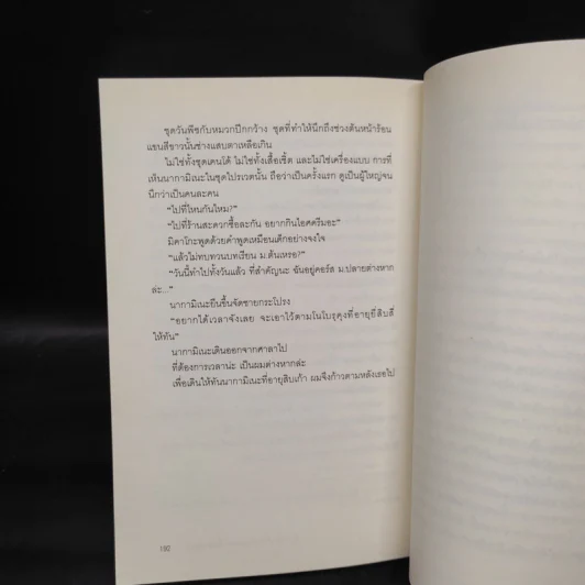เสียงเพรียกแห่งดวงดาว - วาคุ โอบะ, มาโคโตะ ชินไค รูปที่ 7