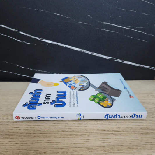 คุ้มค่าราคาบ้าน - Thinkofliving.com รูปที่ 2