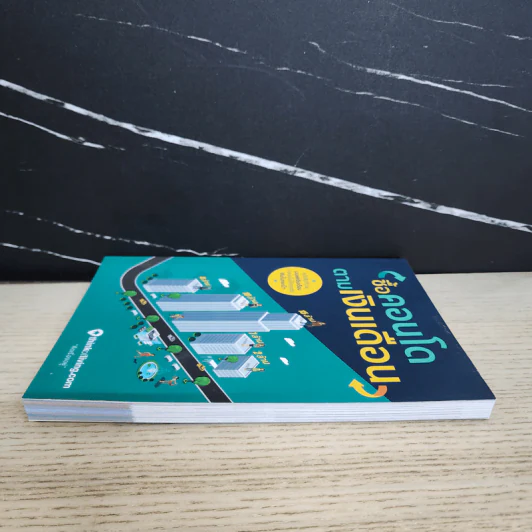 ซื้อคอนโดตามเงินเดือน - Thinkofliving รูปที่ 3