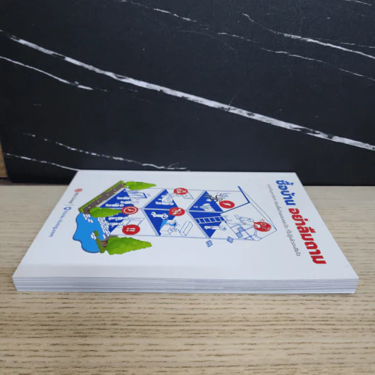 ซื้อบ้าน อย่าลืมถาม - Thinkofliving.com รูปที่ 3