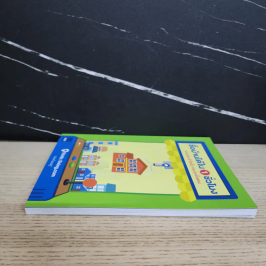 ซื้อบ้านได้ใน 1 ชั่วโมง - Thinkofliving รูปที่ 3